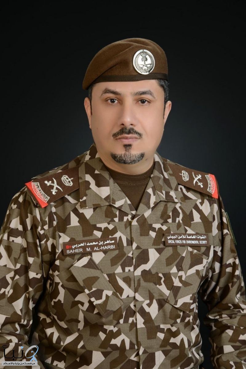 اللواء الركن ساهر الحربي: تنعم المملكة بإمكانات بشرية وتقنية ومنظومةٍ أمنية متكاملة أسهمت في أن يحظى كل من يعيش في وطني بأمن وأمان وجودة حياة