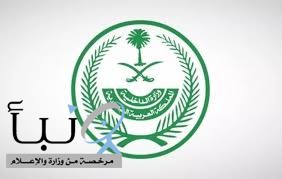 وزارة الداخلية تطلق ختمًا خاصًا احتفاءً باليوم العالمي للغة العربية