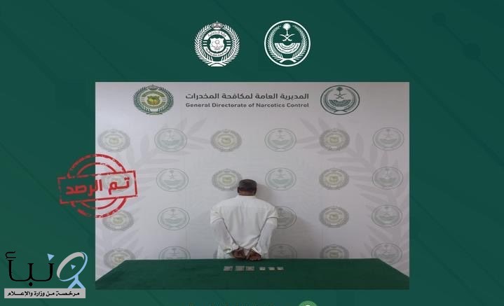 القبض على مواطن لترويجه مادتي الحشيش والإمفيتامين المخدرتين