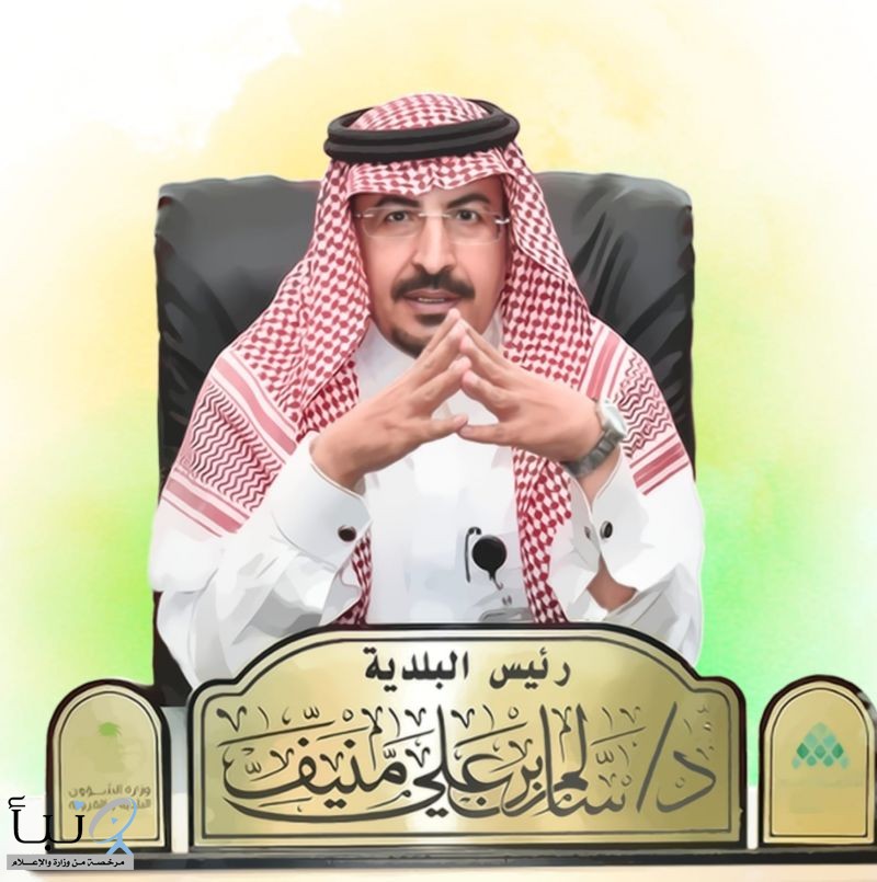 سالم آل منيف  عميد رؤساء البلديات يترجّل بعد 4 عقود من العطاء البلدي