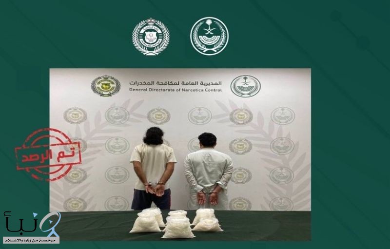 القبض على مقيمين من الجنسية الباكستانية لترويجهما (7) كجم من الشبو