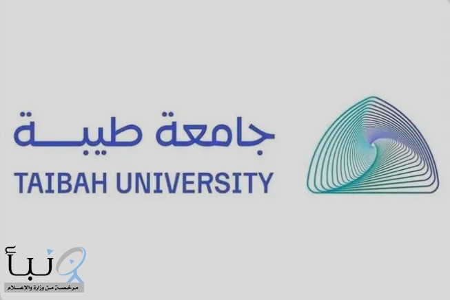 جامعة طيبة تعلن إتاحة رخص العمل التطوعي لتنظيم وتأهيل الممارسين