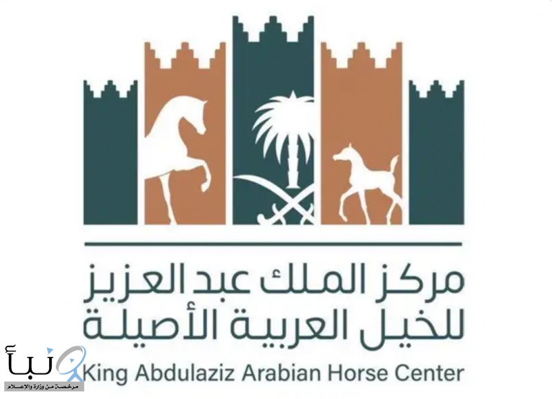 مركز الملك عبدالعزيز للخيل العربية الأصيلة يطلق حملة “أصالة نرعاها”