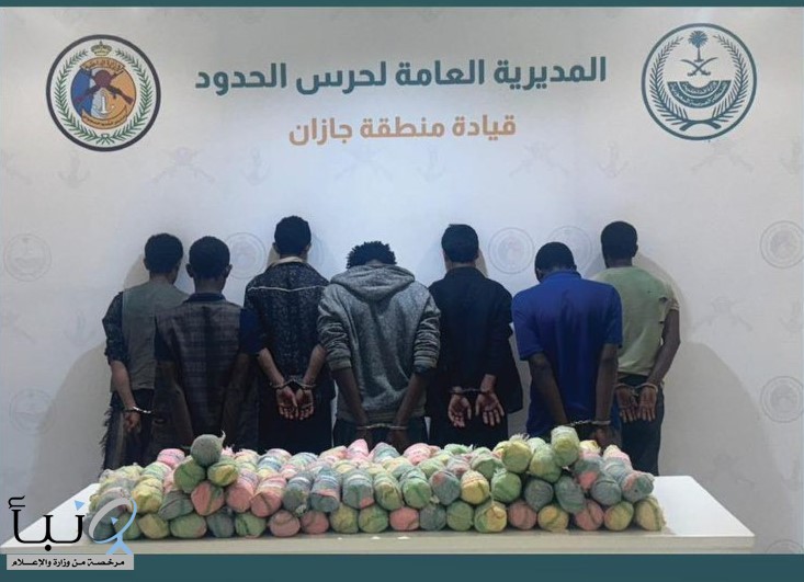 القبض على (9) مخالفين من الجنسيتين الإثيوبية واليمنية لتهريبهم (166) كجم من القات المخدر
