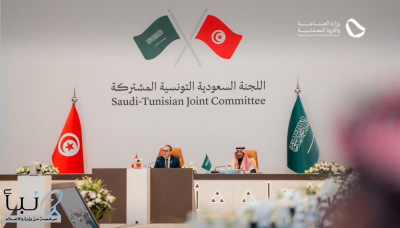 اللجنة السعودية التونسية المشتركة تختتم دورتها الثانية عشرة في الرياض بتوقيع (5) اتفاقيات ومذكرات تفاهم تكاملية