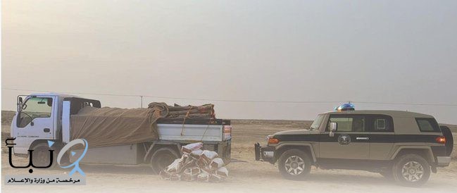 دوريات المجاهدين بالمنطقة الشرقية تضبط مواطنًا بحوزته حطب محلي معروض للبيع