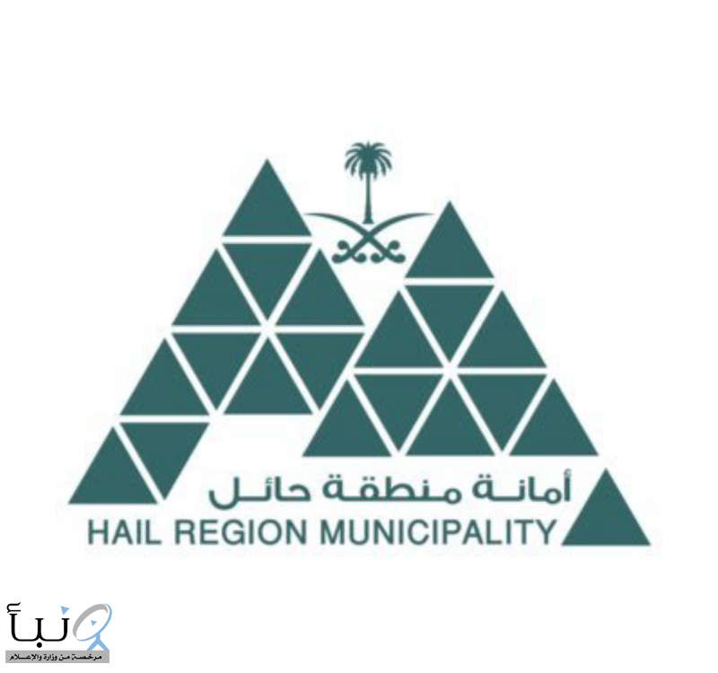 أمانة منطقة حائل تُغلق 11 لاونج لمخالفات جسيمة للاشتراطات النظامية والصحية