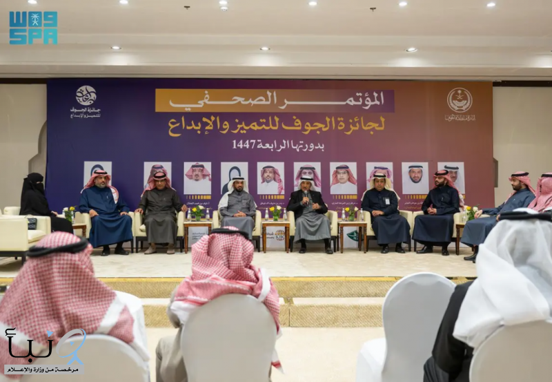 جائزة الجوف للتميز والإبداع تبدأ استقبال المشاركات للدورة الرابعة جائزة الجوف للتميز والإبداع تبدأ استقبال المشاركات للدورة الرابعة