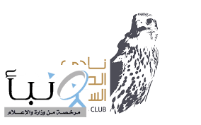 نادي الصقور السعودي يؤجل أشواط “سيف الملك” و”شلفا الملك” إلى 11 يناير