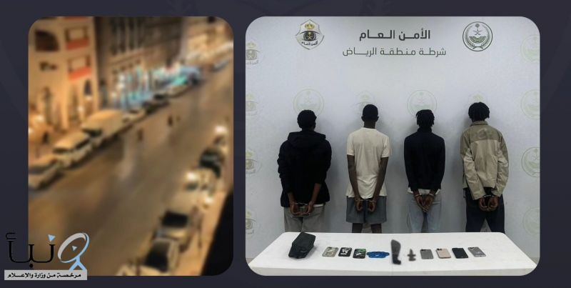 القبض على 4 وافدين من الجنسية النيجرية بعد اعتدائهم على شخص |#عاجل