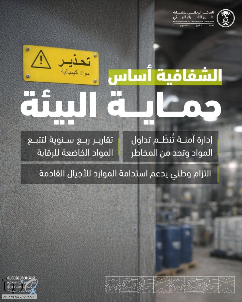 إلزام مستوردي المواد الخاضعة للرقابة بتقديم تقارير ربع سنوية توضح كميات المبيعات