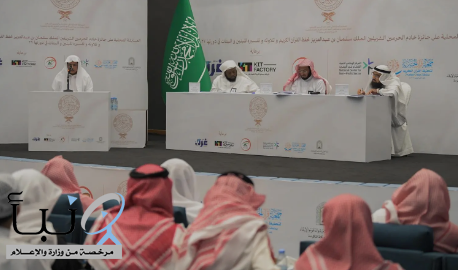 اختتام التصفيات الأولية لمسابقة الملك سلمان المحلية لحفظ القرآن بمكة المكرمة