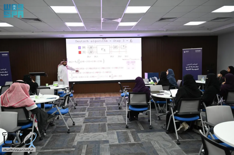 معسكر الحوسبة الكمية بتنظيم أكاديمية “سدايا” وجامعة الملك فهد للبترول والمعادن يؤهل المختصين في الحلول الكمية