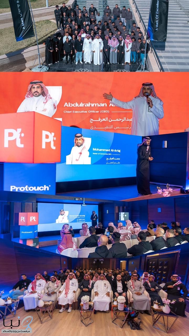 ‏ProTouch تطلق هويتها المؤسسية الجديدة وترسّخ معايير الابتكار في صناعة الفعاليات