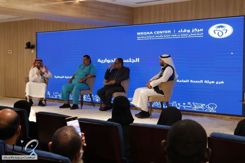 وقاء بمنطقة مكة المكرمة ينظم ورشة عمل للوقاية من الأمراض المشتركة