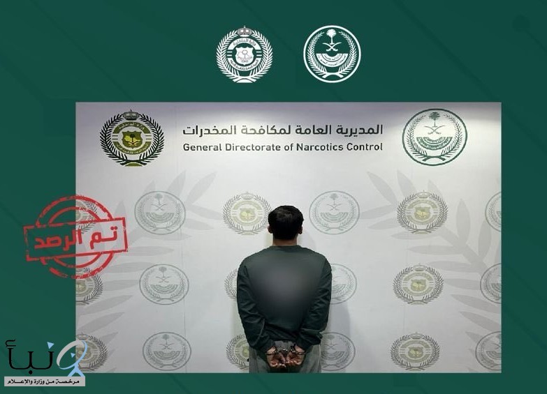 القبض على مواطن لترويجه أقراصًا خاضعة لتنظيم التداول الطبي