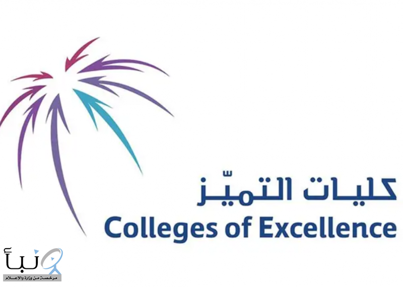 “كليات التميّز” شريك إستراتيجي لمنتدى الاستثمار في التعليم والتدريب 2026 “كليات التميّز” شريك إستراتيجي لمنتدى الاستثمار في التعليم والتدريب 2026