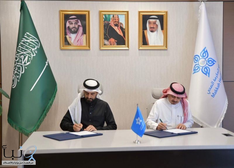 تجمع مكة الصحي يبرم اتفاقية شراكة لتوفير الأكسجين الطبي بشكل مستدام تجمع مكة الصحي يبرم اتفاقية شراكة لتوفير الأكسجين الطبي بشكل مستدام