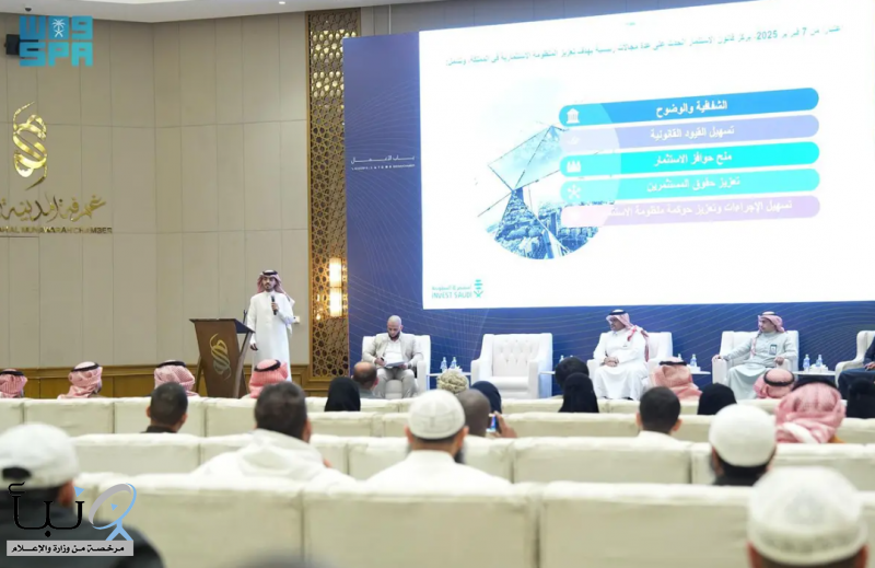 غرفة المدينة المنورة تنظّم لقاء لجنة الاستثمار الأجنبي والجهات الداعمة