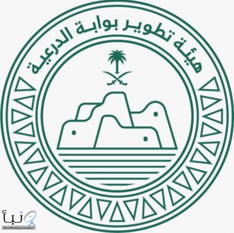 وظائف شاغرة في هيئة تطوير بوابة الدرعية