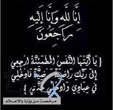 محسن العولقي في ذمة الله