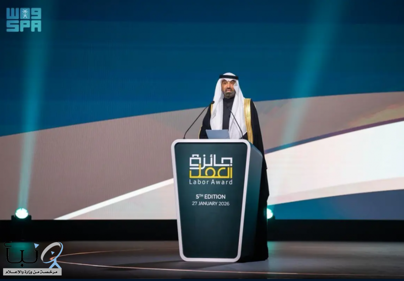 وزير الموارد البشرية والتنمية الاجتماعية يكرّم المنشآت الفائزة بجائزة العمل في نسختها الخامسة