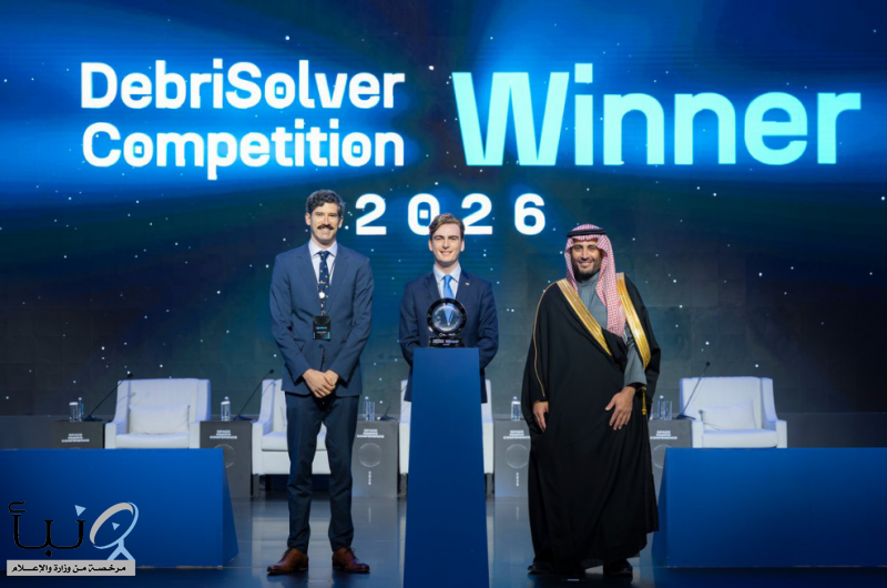 وكالة الفضاء السعودية تعلن أسماء الفائزين في منافسة “DebrisSolver” العالمية ضمن مؤتمر الحطام الفضائي 2026