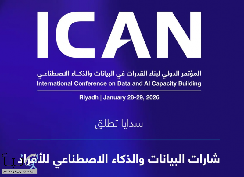 “سدايا” تطلق مبادرة شارات البيانات والذكاء الاصطناعي