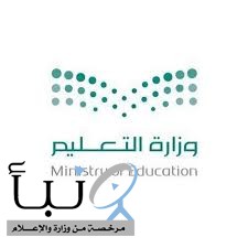 #وزارة_التعليم تشدد على الانضباط الحضوري خلال شهر ‎#رمضان، وتؤكد أن أي انقطاع دون عذر يستوجب الرفع للجهات المختصة.