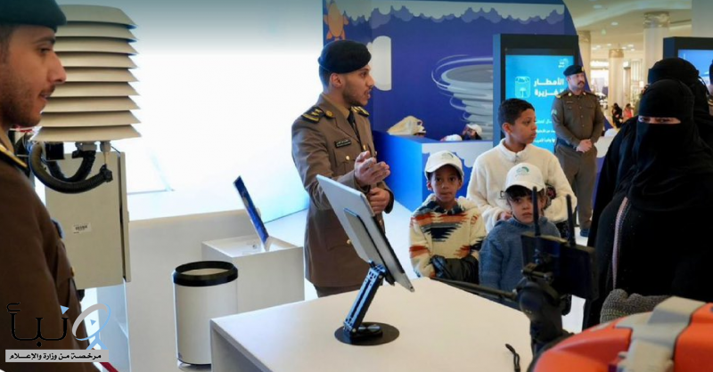 الدفاع المدني يختتم معرض “مهم تدري” للتوعية بالمخاطر الجوية