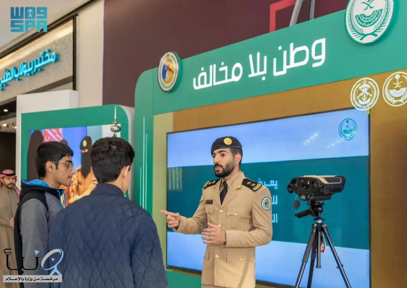 حرس الحدود يختتم معرض “وطن بلا مخالف” بمنطقة الرياض
