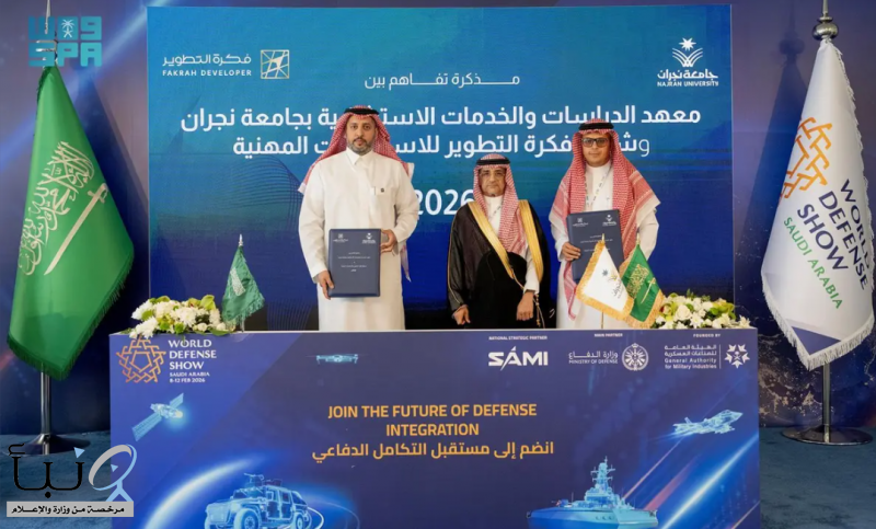 جامعة نجران توقّع خمس اتفاقيات تعاون لتعزيز التدريب والتطوير وخدمة التعليم