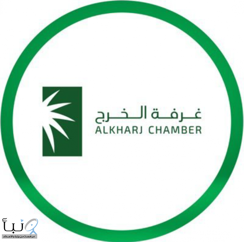 غرفة الخرج بالتعاون مع شركة الصافي دانون تعلن عن وظائف شاغرة برواتب تصل إلى 8000 ريال غرفة الخرج بالتعاون مع شركة الصافي دانون تعلن عن وظائف شاغرة برواتب تصل إلى 8000 ريال