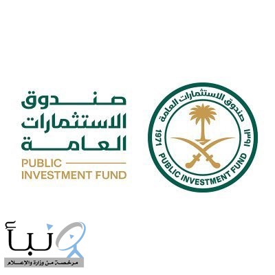 صندوق الاستثمارات العامة يحذر من منتحلي صفته لطلب مبالغ مالية