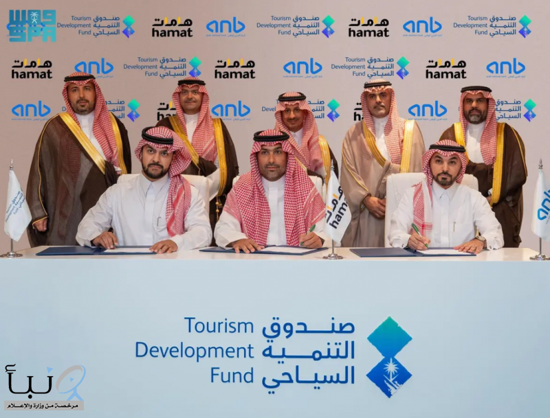 وزير السياحة يرعى توقيع اتفاقية تمويل “مسار مول” لتمكين مشاريع استثمارية سياحية نوعية في منطقة مكة المكرمة