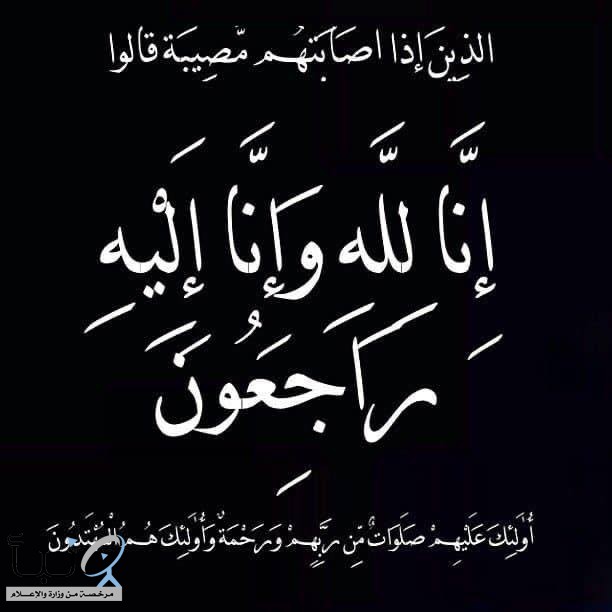 *بقلوب مؤمنة مطمئنة محتسبه صابره راضية بقضاء الله وقدره وببالغ الحزن والأسى .. انتقلت إلى رحمة الله -* أختنا الغالية  *منيرة بنت عبدالله آل سليمان*
