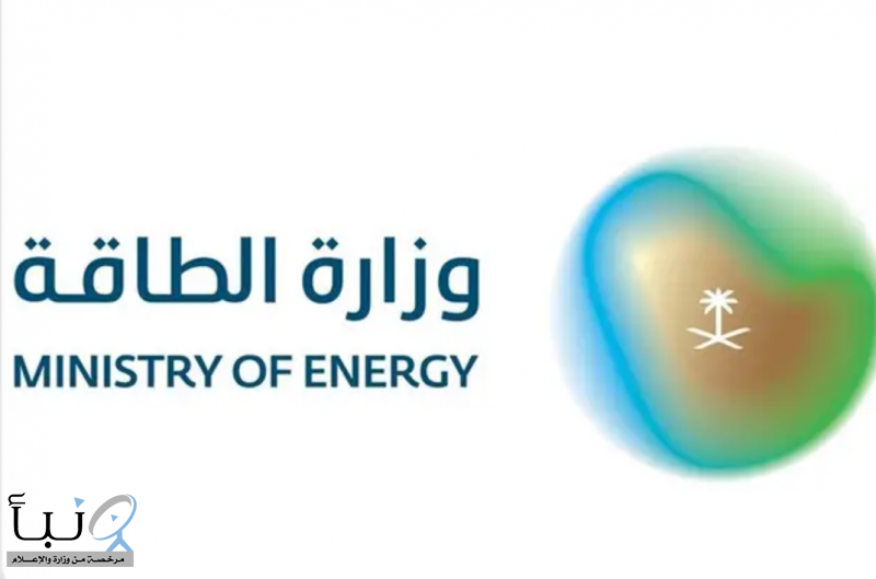 وزارة الطاقة: مزاولة العمليات المتعلقة بالمواد البترولية والبتروكيماوية تتطلب الحصول على التراخيص اللازمة وزارة الطاقة: مزاولة العمليات المتعلقة بالمواد البترولية والبتروكيماوية تتطلب الحصول على التراخيص اللازمة