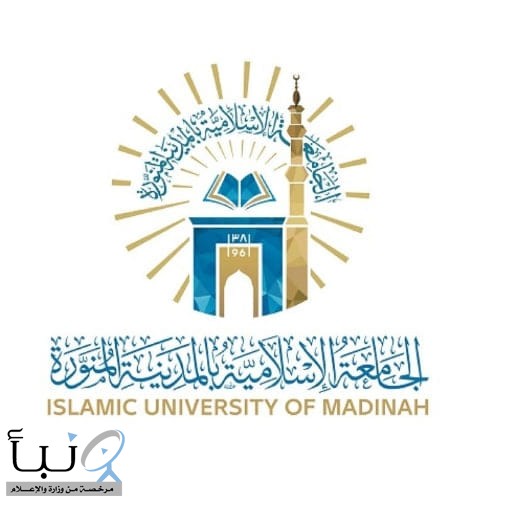 تقديم صرف مكافآت طلاب الجامعة الإسلامية بمناسبة يوم التأسيس