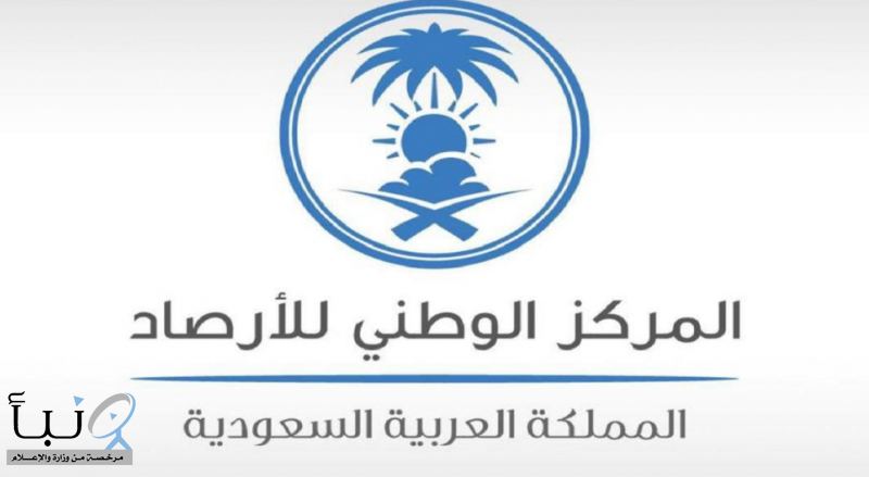 “الأرصاد” تحذر من رياح شديدة على سكاكا ومحافظة دومة الجندل الأحد “الأرصاد” تحذر من رياح شديدة على سكاكا ومحافظة دومة الجندل الأحد