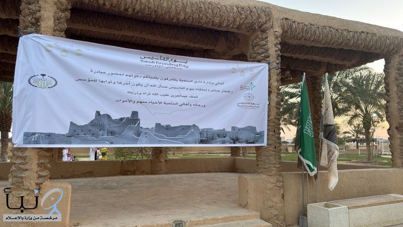 في مبادرة من اهالي السلمية وبحضور رئيس مركزالسلمية الأستاذسلمان بن عمرالعفيصان  اقامت لجنة المسؤلية  الاجتماعية بنادي السلمية بمحافظة الخرج مأدبة افطارصائم