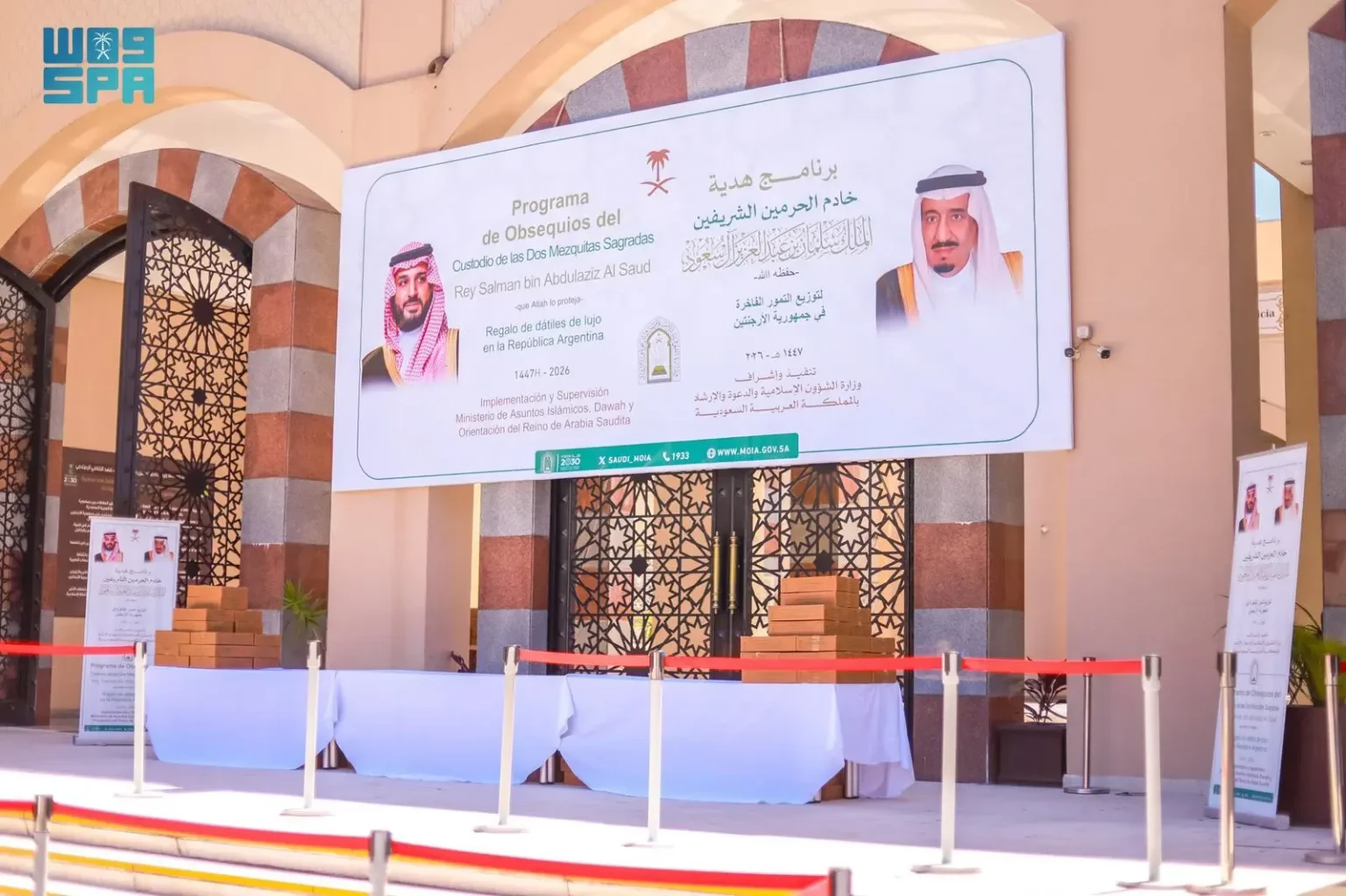 تدشين برنامج خادم الحرمين الشريفين لتوزيع التمور على 80 ألف مستفيد في الأرجنتين تدشين برنامج خادم الحرمين الشريفين لتوزيع التمور على 80 ألف مستفيد في الأرجنتين