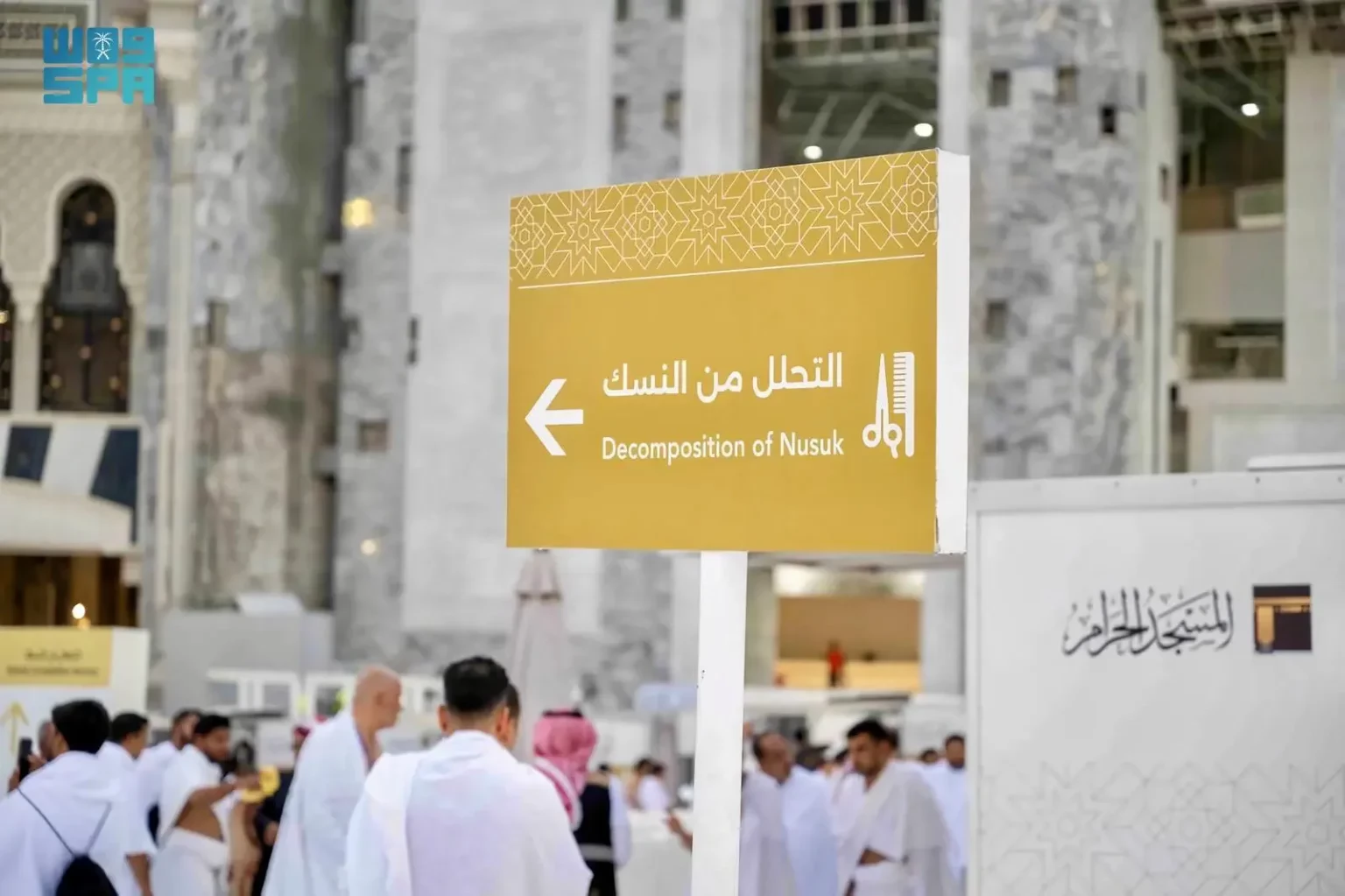 بالتزامن مع شهر رمضان .. “هيئة العناية بالحرمين” تطوّر خدمة التحلل من النسك