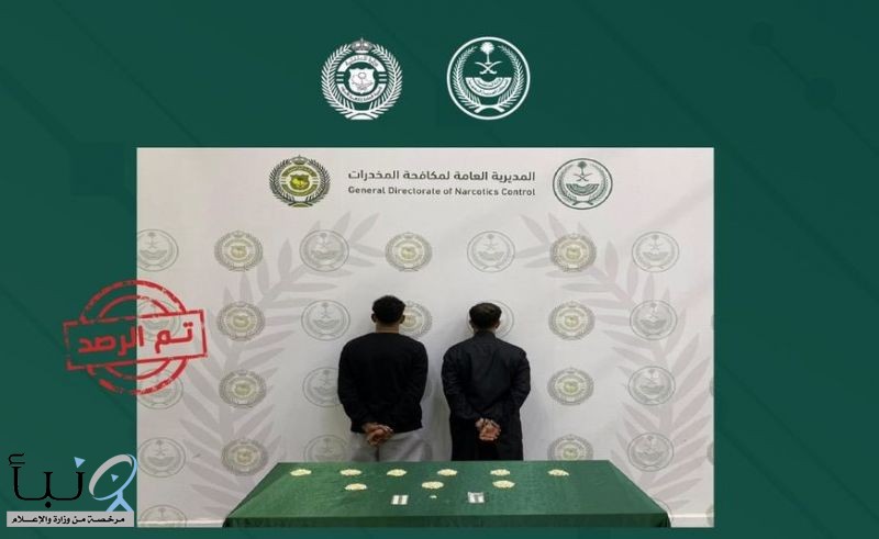 القبض على مواطنين ومقيم باكستاني لترويجهم مواد مخدرة القبض على مواطنين ومقيم باكستاني لترويجهم مواد مخدرة