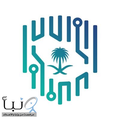 “الأمن السيبراني” تستطلع آراء العموم حول مشروع «الإطار التنظيمي لترخيص تقديم خدمات ومنتجات وحلول الأمن السيبراني»