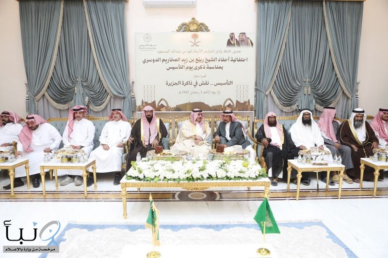 محافظ وادي الدواسر يشهد احتفاء أحفاد ربيع بن زيد المخاريم الدوسري بذكرى يوم التأسيس محافظ وادي الدواسر يشهد احتفاء أحفاد ربيع بن زيد المخاريم الدوسري بذكرى يوم التأسيس