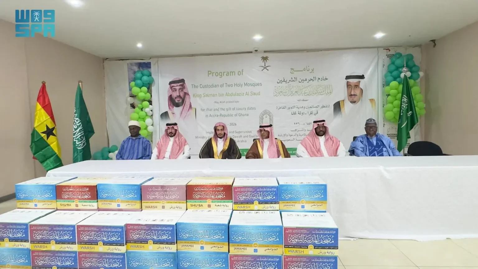 تنفيذ برنامجي خادم الحرمين الشريفين لتفطير الصائمين وتوزيع التمور في غانا تنفيذ برنامجي خادم الحرمين الشريفين لتفطير الصائمين وتوزيع التمور في غانا