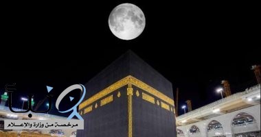 سماء مكة تشهد أول تعامد للقمر على الكعبة المشرفة في 2026