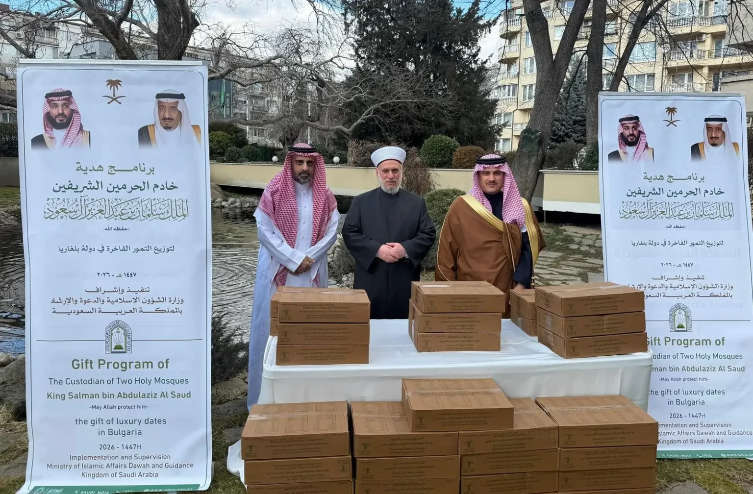 المملكة تنفذ برنامجي خادم الحرمين لتوزيع التمور وتفطير الصائمين في بلغاريا