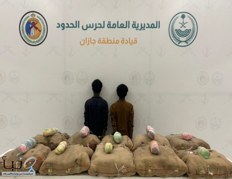 القبض على مخالفين لنظام أمن الحدود لتهريبهما (200) كيلوجرام من نبات القات المخدر القبض على مخالفين لنظام أمن الحدود لتهريبهما (200) كيلوجرام من نبات القات المخدر