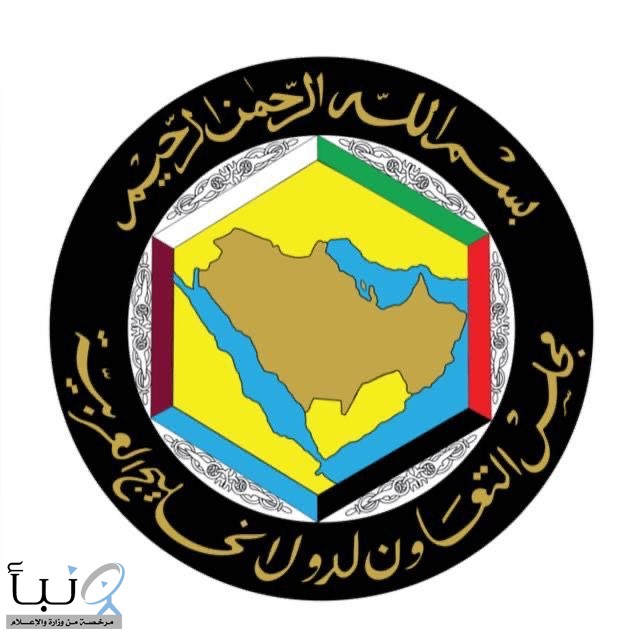 الاجتماع الوزاري الاستثنائي لوزراء خارجية دول مجلس: التضامن الكامل بين دول المجلس ووقوفها صفا واحدا للتصدي لهذه الاعتداءات